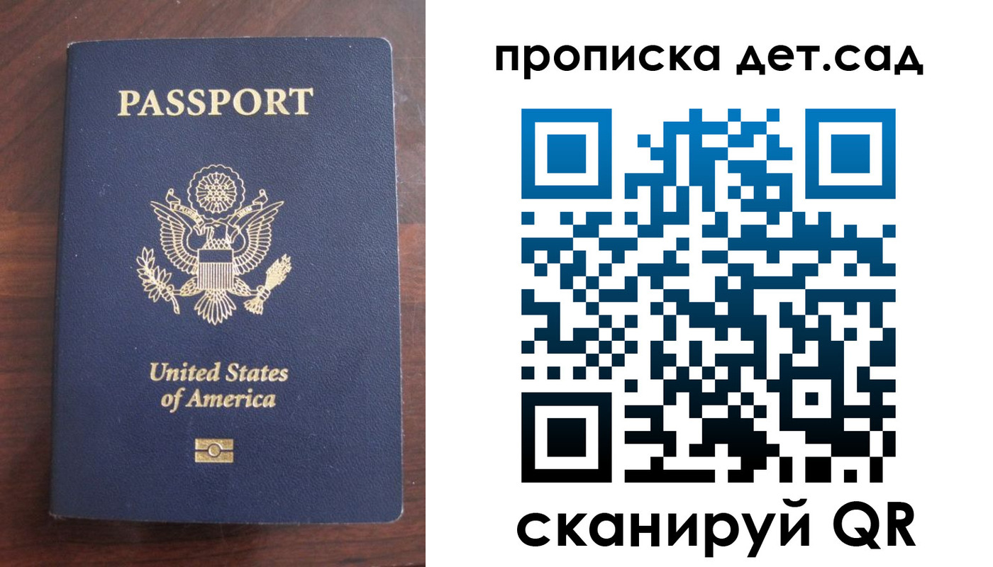 временная регистрация недорого в Курганской области
