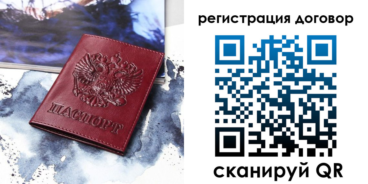 временная регистрация в квартире в Курганской области