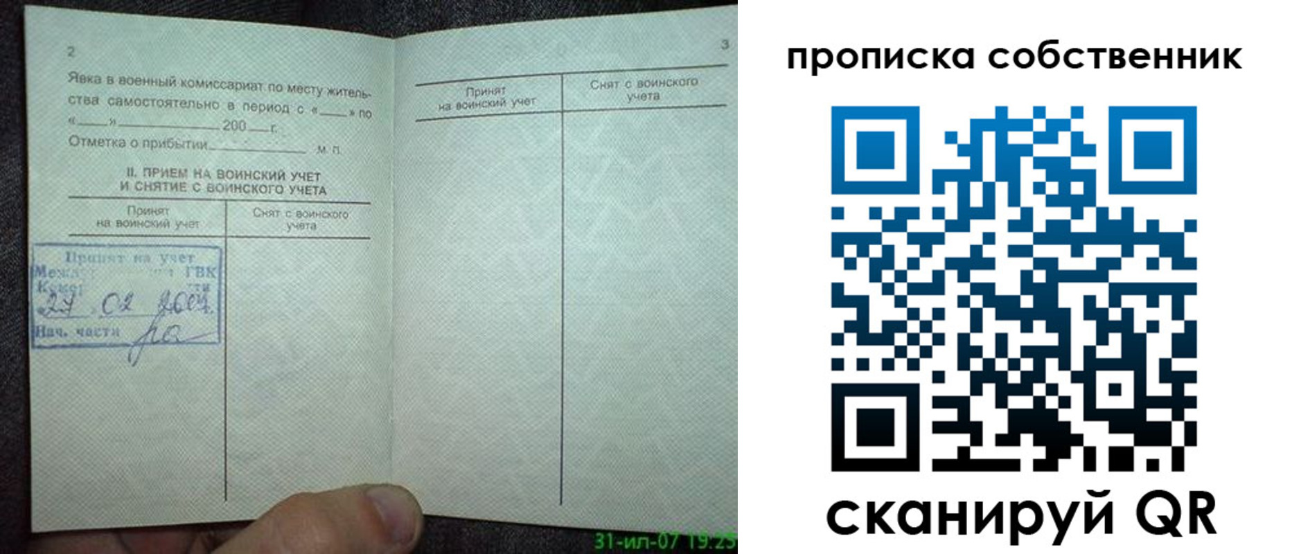 временная регистрация 2025 в Курганской области