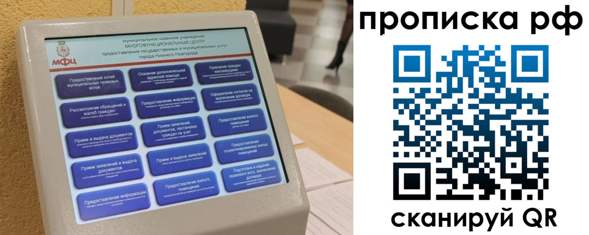 прописка регистрация в Курганской области