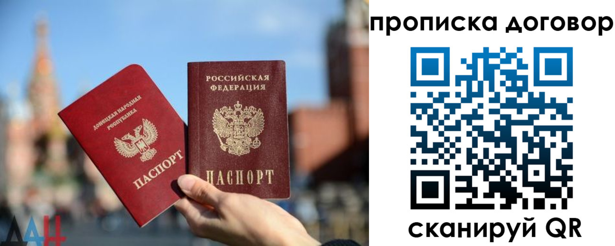 временная регистрация поиск в Курганской области