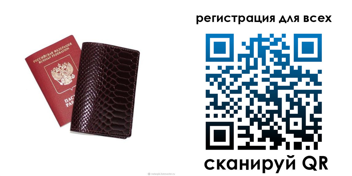 прописка гарантия в Курганской области