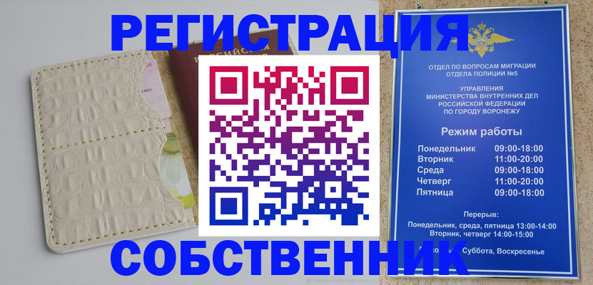 прописка гарантия в Курганской области