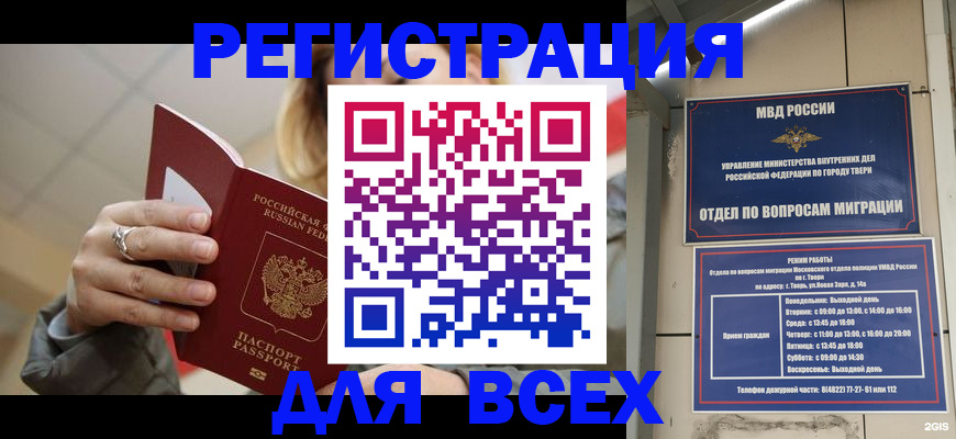 найти адрес прописки в Курганской области