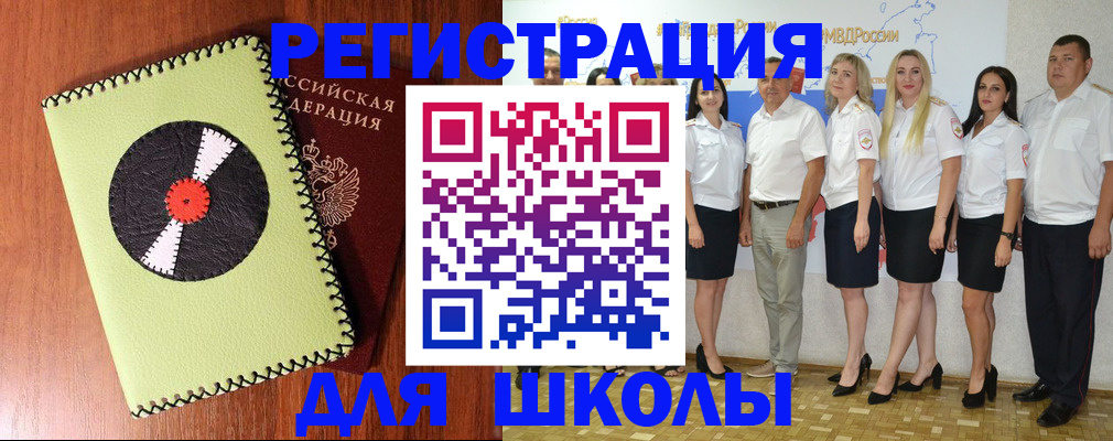 где прописаться в Курганской области